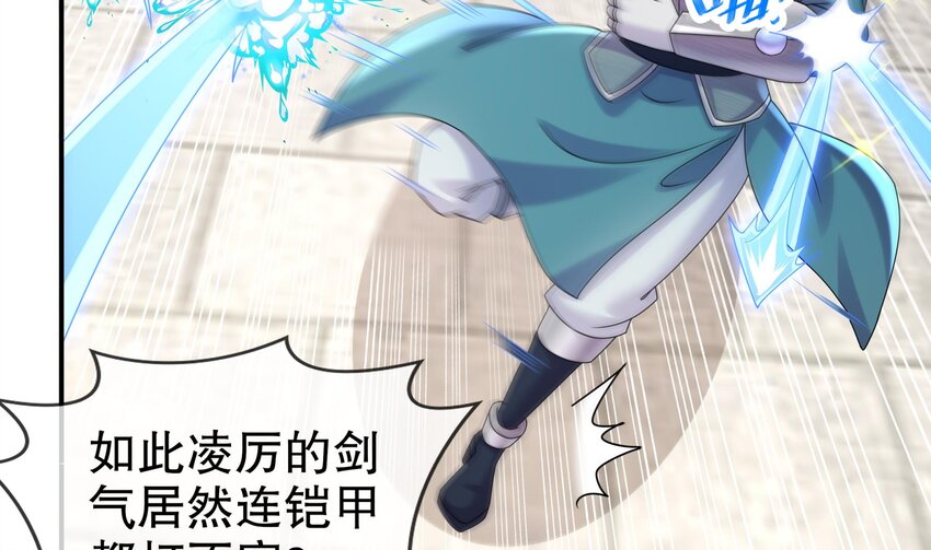28 第27话 一拳一个小朋友18