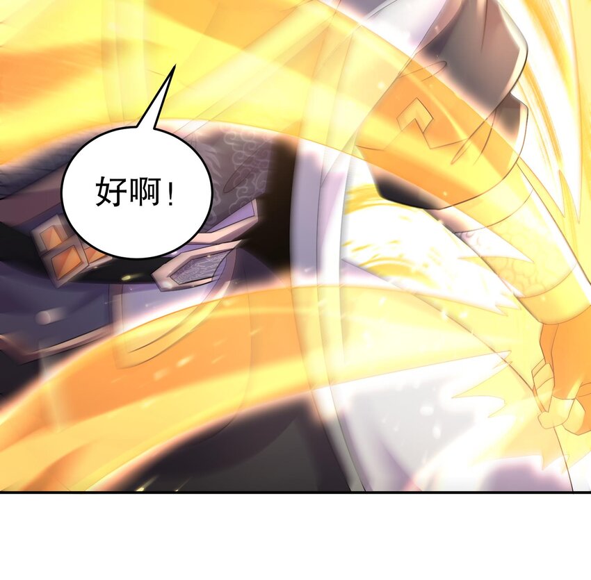 78 第77话 反向倍增26