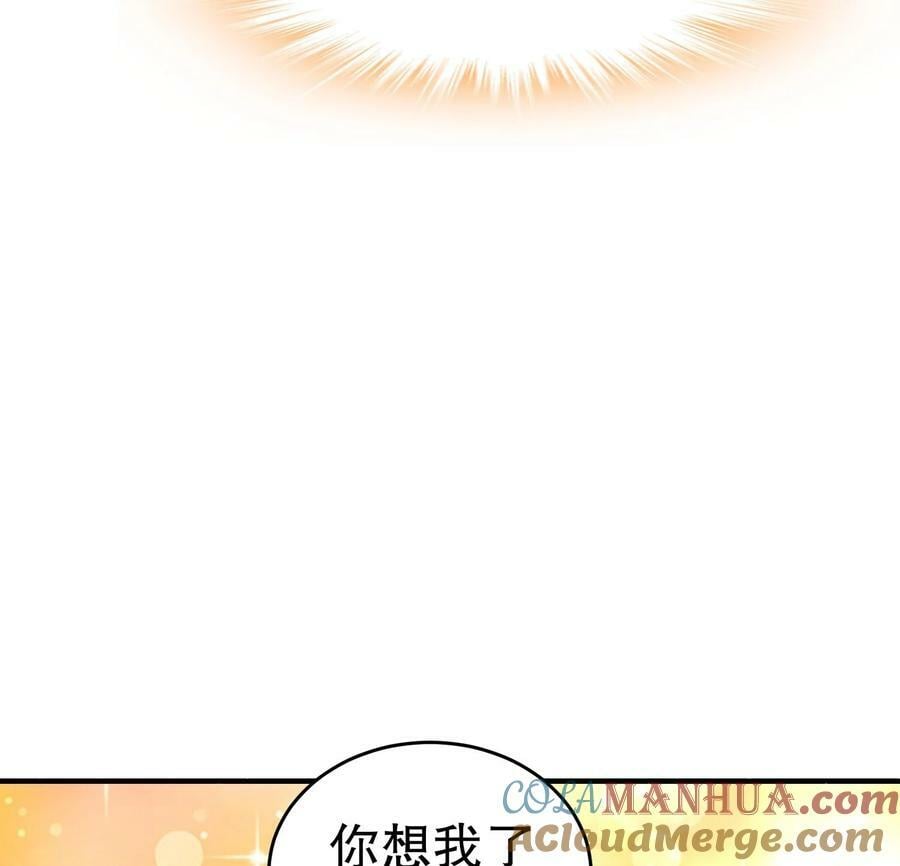 87 第86话 老相好72