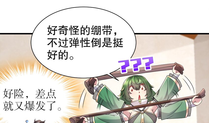 6 第5话 他会是天选之子吗45