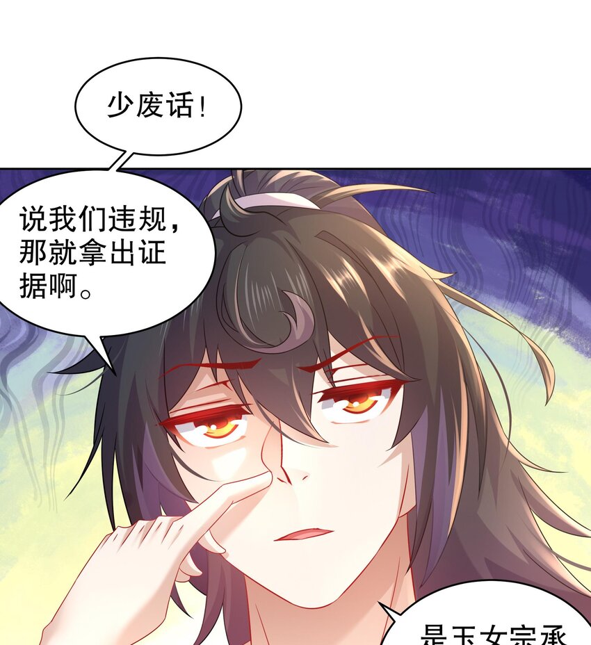 41 第40话 逻辑鬼才张小浪49