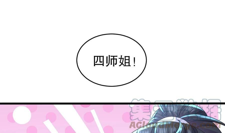 81 第80话 人造修罗场18