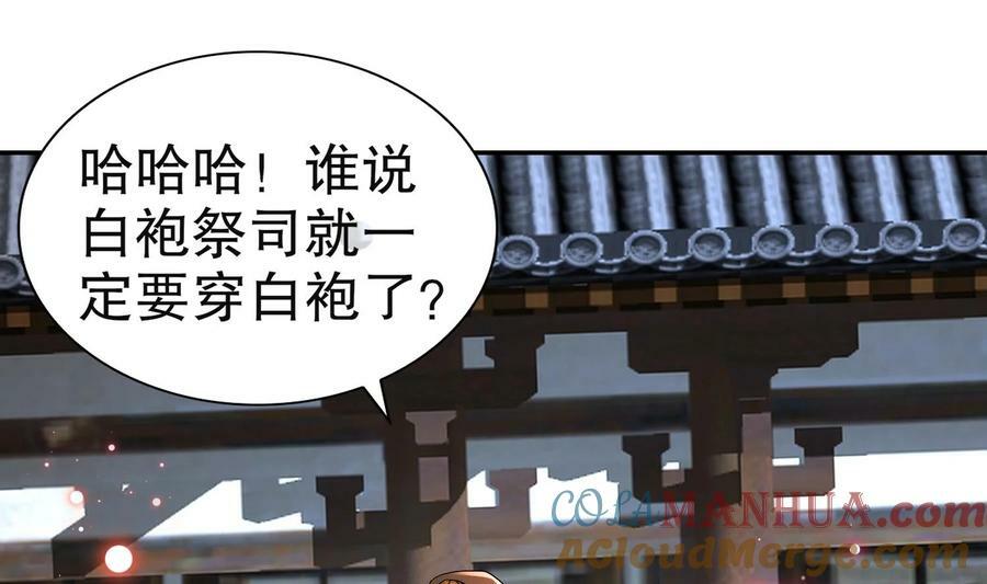 101 第100话 系统，实体化！57