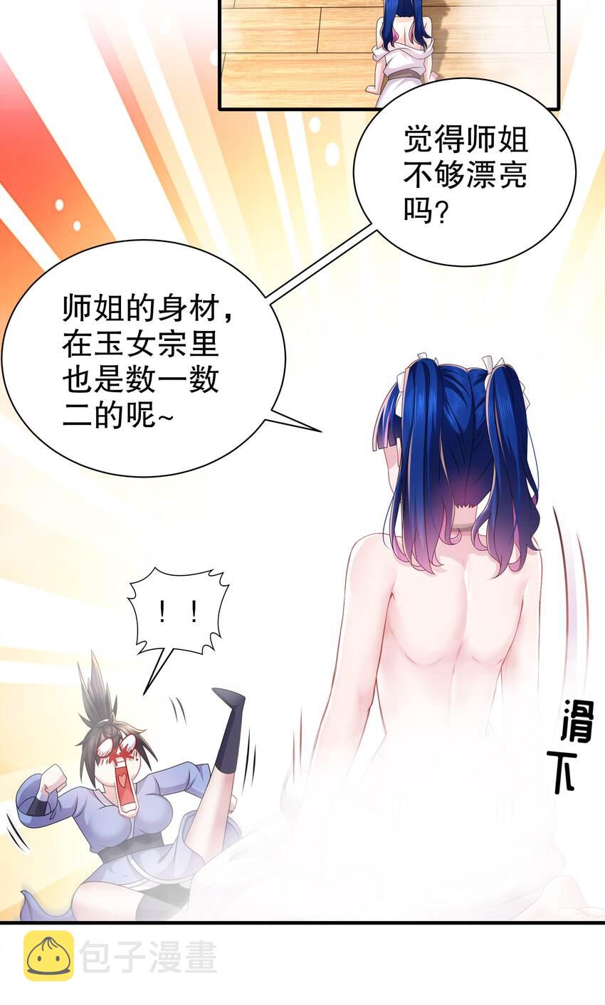 15 第14话 掰直？还是被掰弯？6