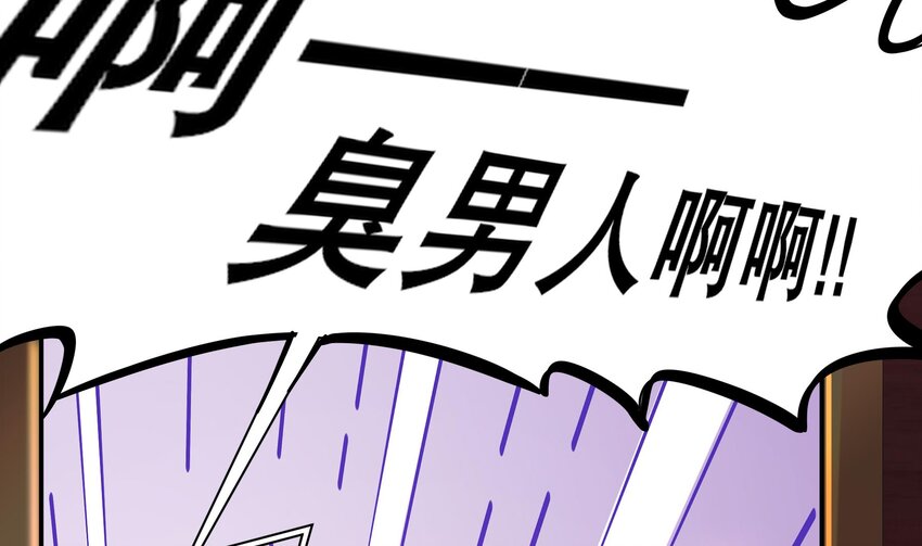 2 第1话 我给女帝当保安 上54