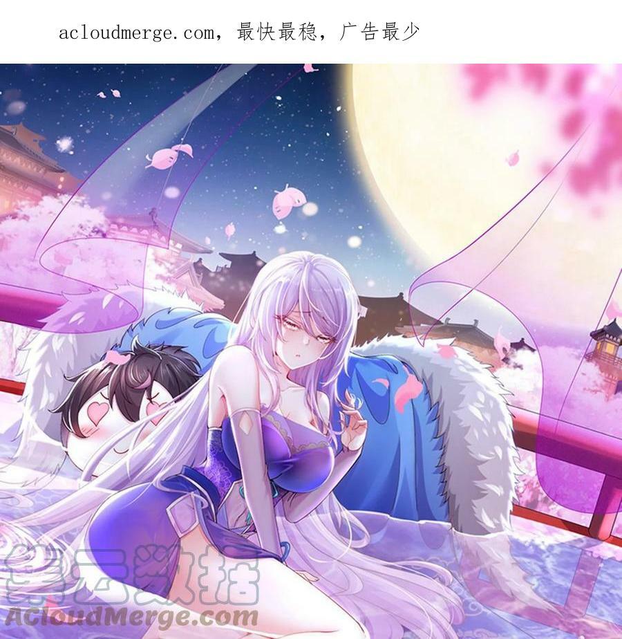 81 第80话 人造修罗场0