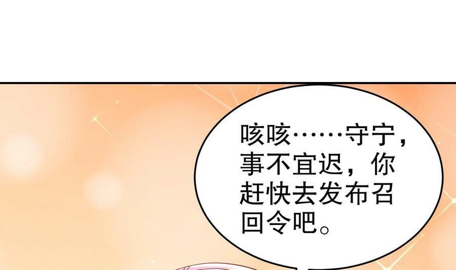 79 第78话 择日不如撞日！20