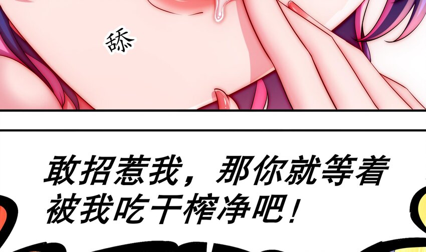 17 第16话 我要让你合不拢腿35