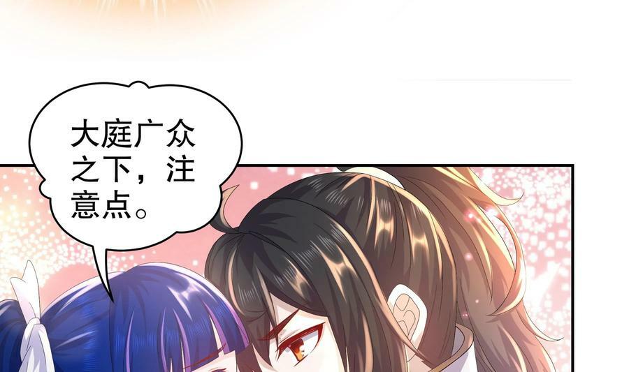 80 第79话 张郎，我来了58