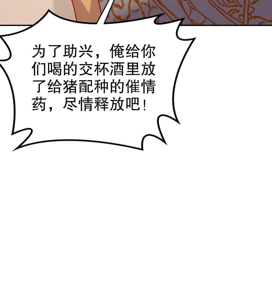89 第88话 俺给你们助助兴77