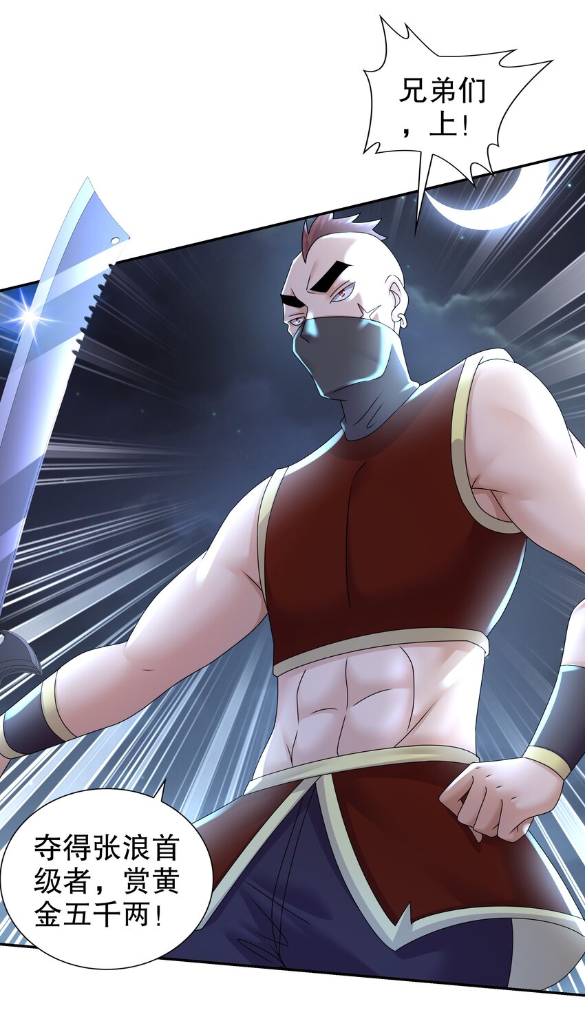 66 第65话 是不是输不起！15