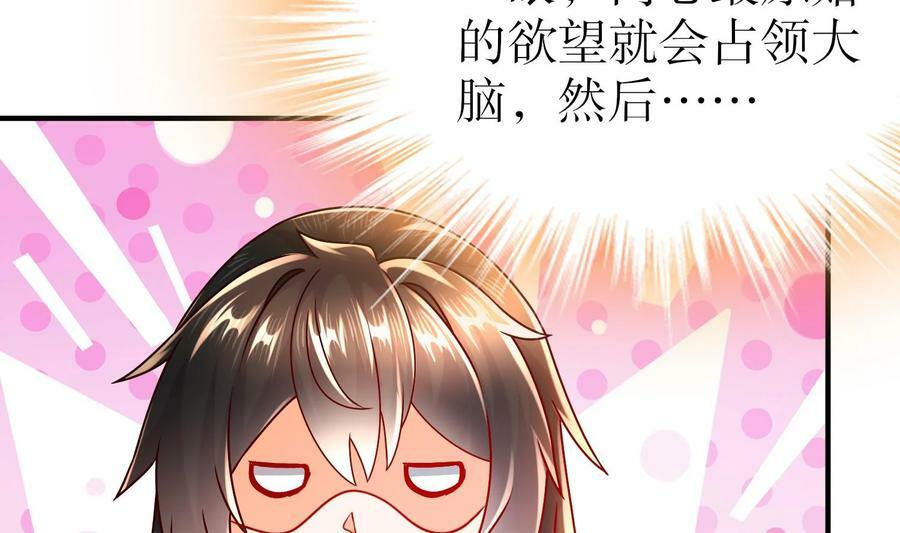 98 第97话 难道是……钙？22