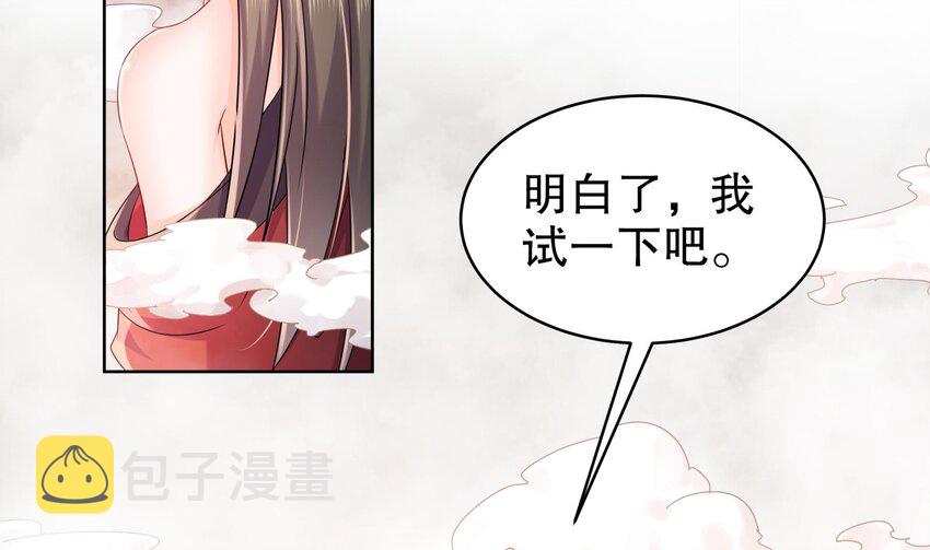 38 第37话 谁能拒绝水手服呢52