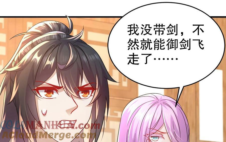 87 第86话 老相好57