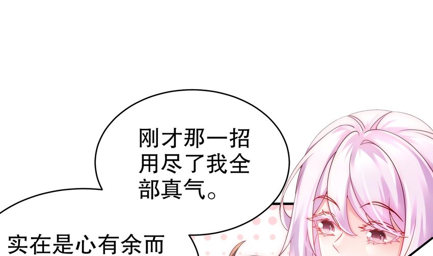 20 第19话 JK女帝！21