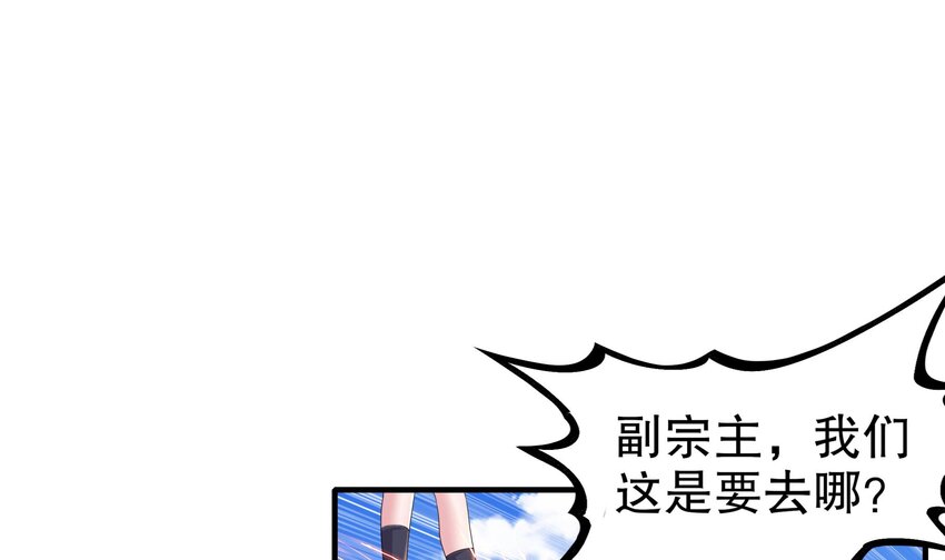 18 第17话 新任务：让女帝穿上…20