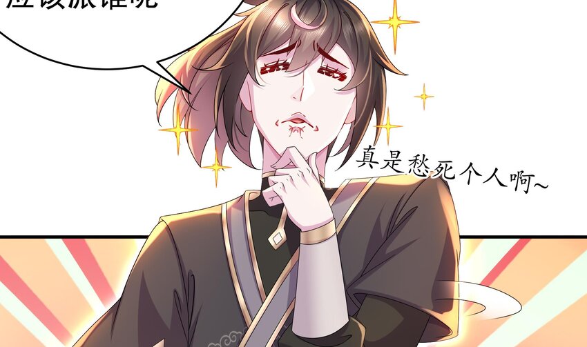 20 第19话 JK女帝！9