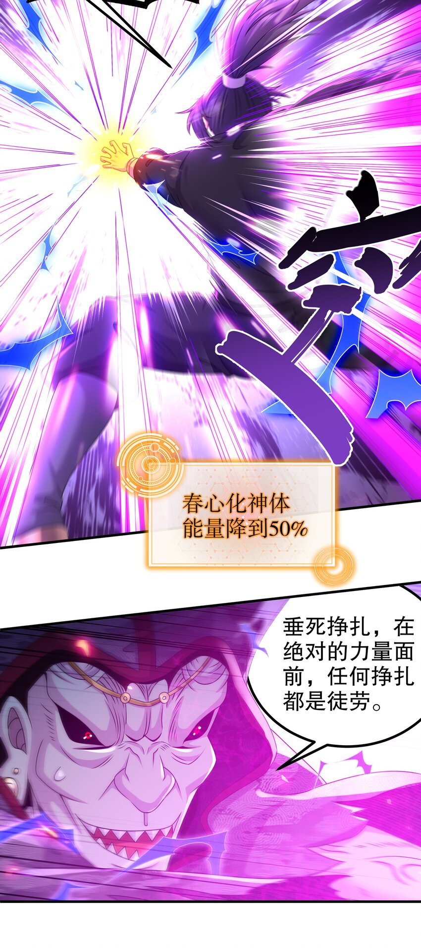 12 第11话 让衣服透明的技能？51