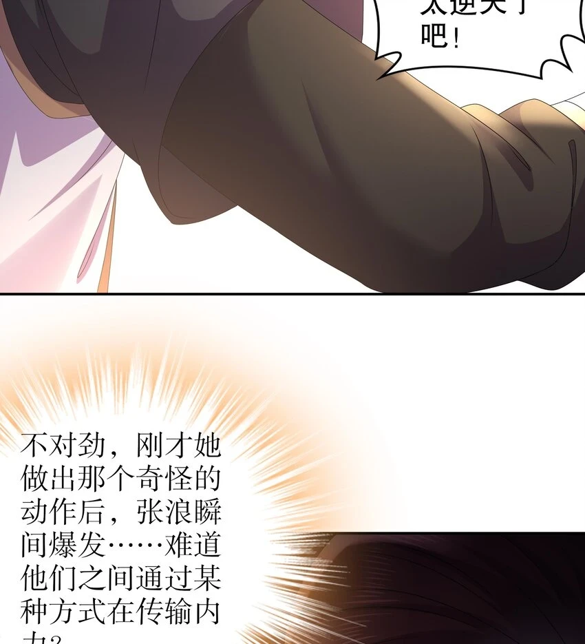 75 第74话 瑶瑶，快给我看！37