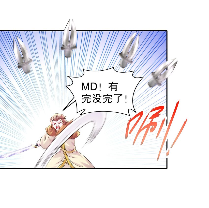 36 第35话 这还有个大聪明23