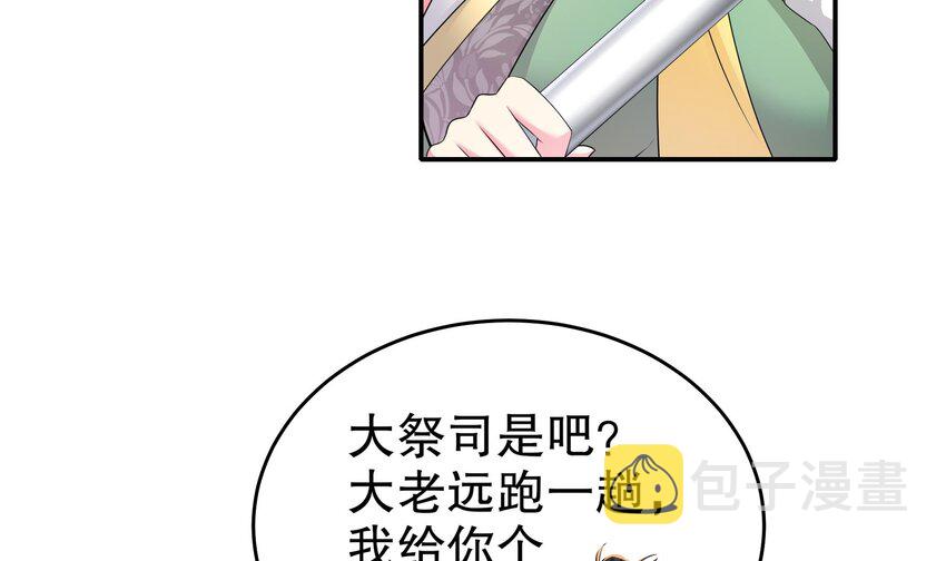 8 第7话 为了人类，请穿黑丝17