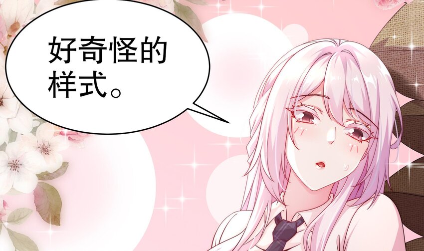 20 第19话 JK女帝！46