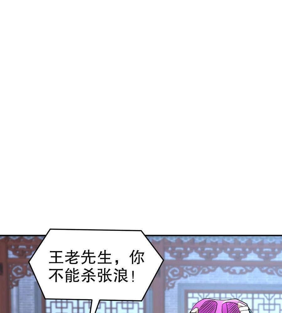 92 第91话 龙庭调令！13