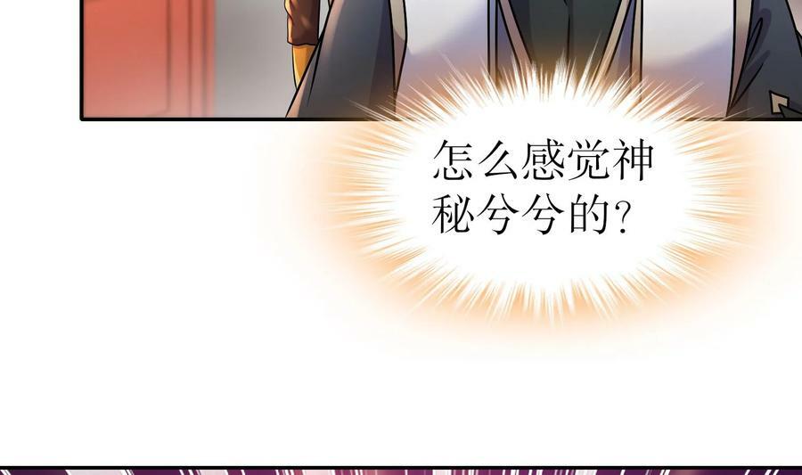 93 第92话 御前带刀侍卫74