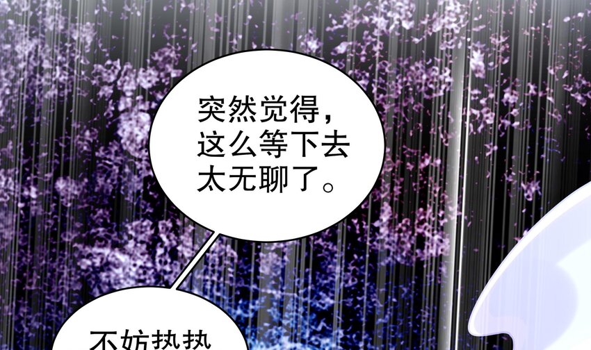 33 第32话 谁来当冤种呢47