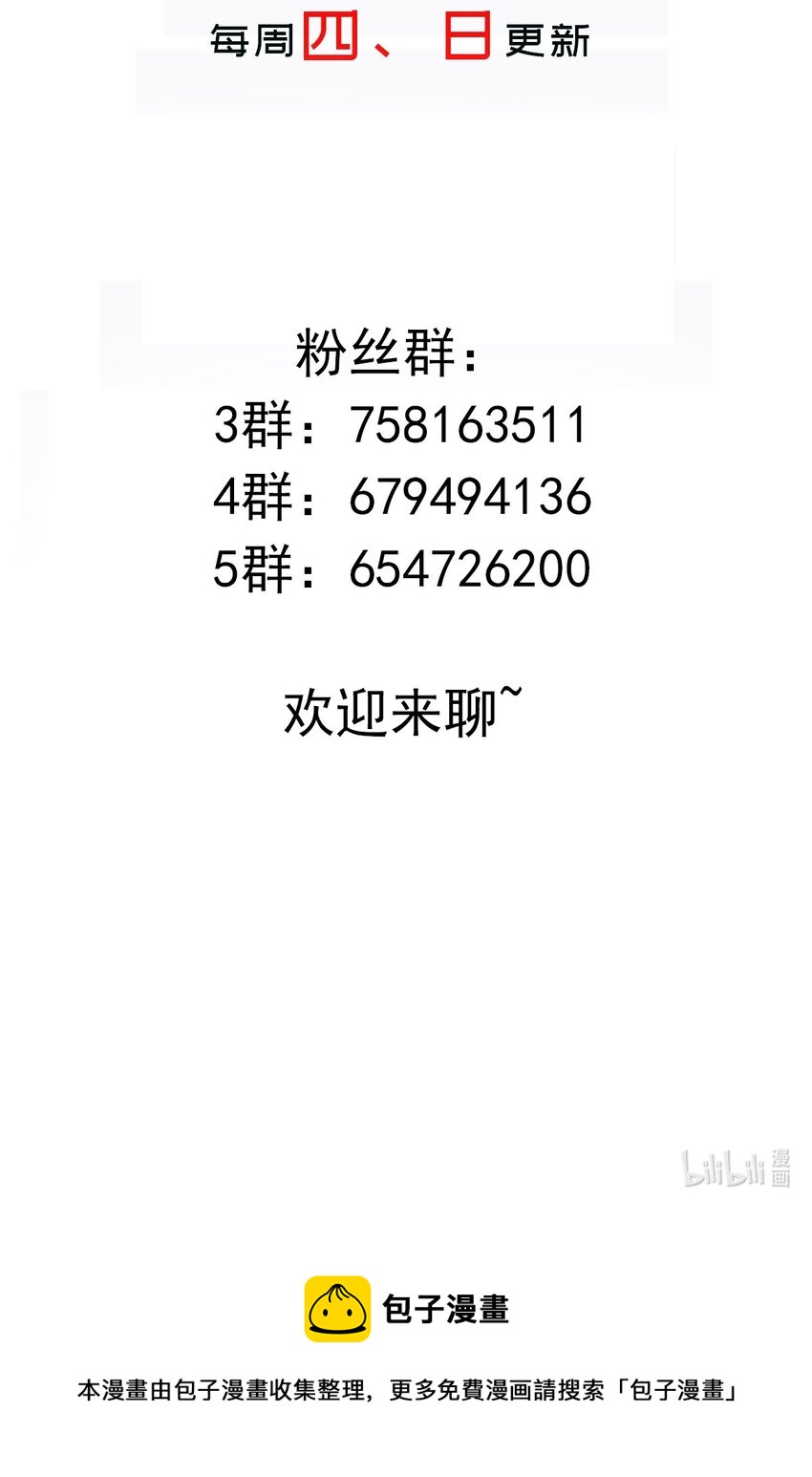 66 第65话 是不是输不起！24