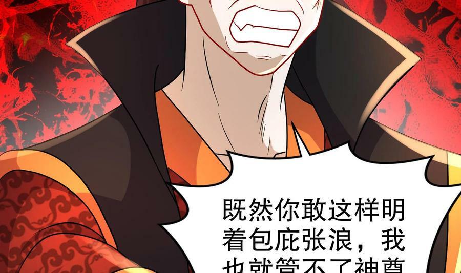 92 第91话 龙庭调令！17
