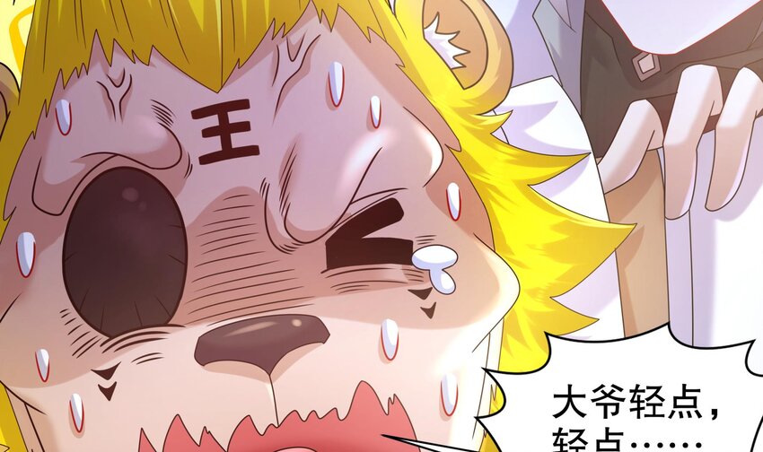 54 第53话 在下张浪，字铁根11