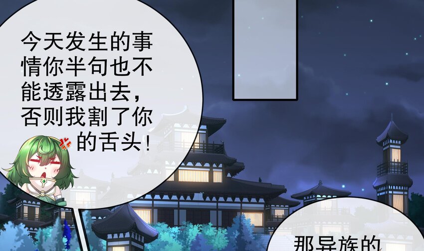 10 第9话 永葆雄起的秘诀就是……28