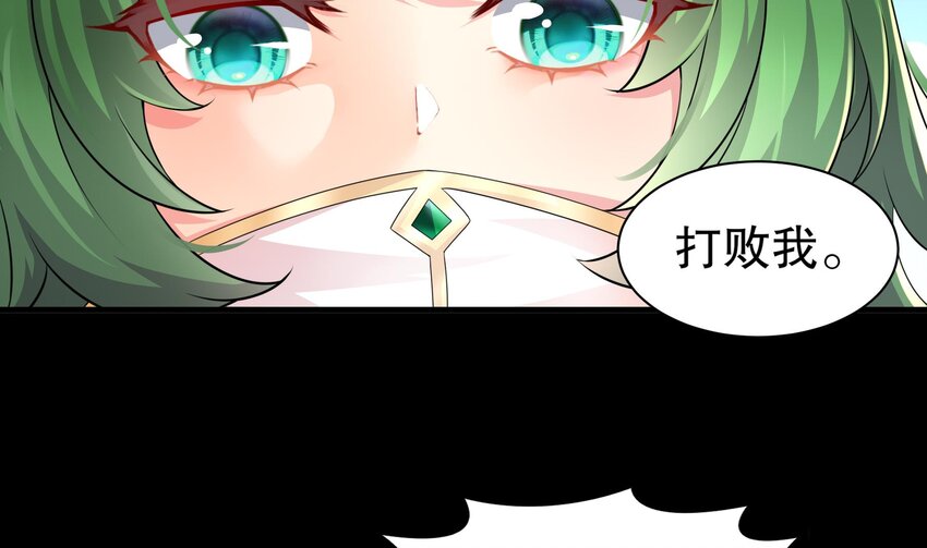 7 第6话 异族10