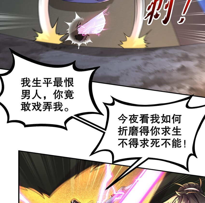 16 第15话 宫刑！45