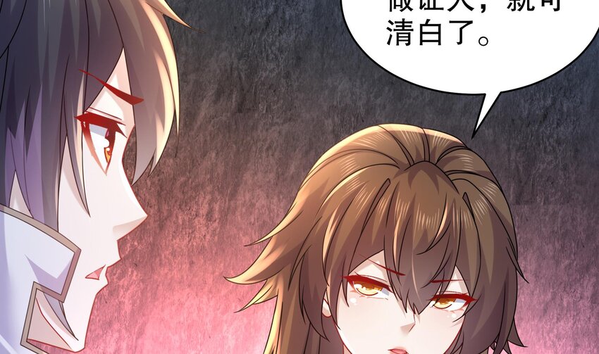 53 第52话 买家到了！37