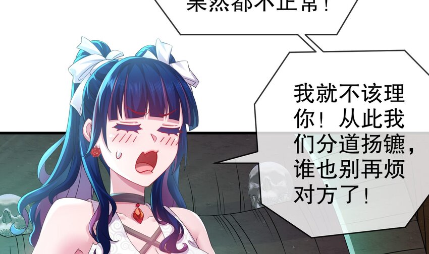 22 第21话 竟敢在我祖坟蹦迪41
