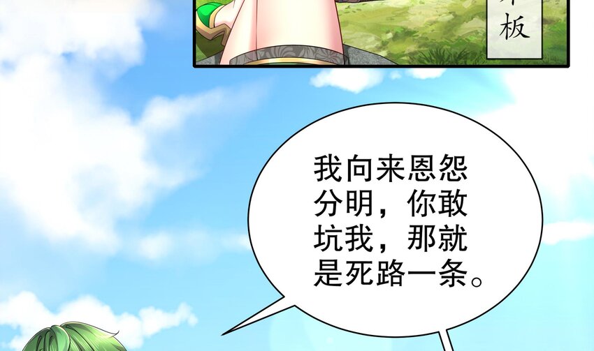 7 第6话 异族6