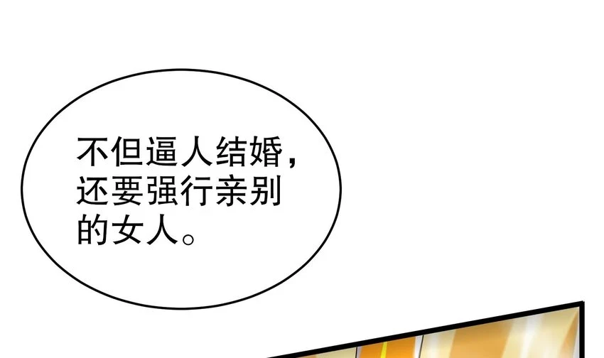 77 第76话 感谢富贵的骚助攻52
