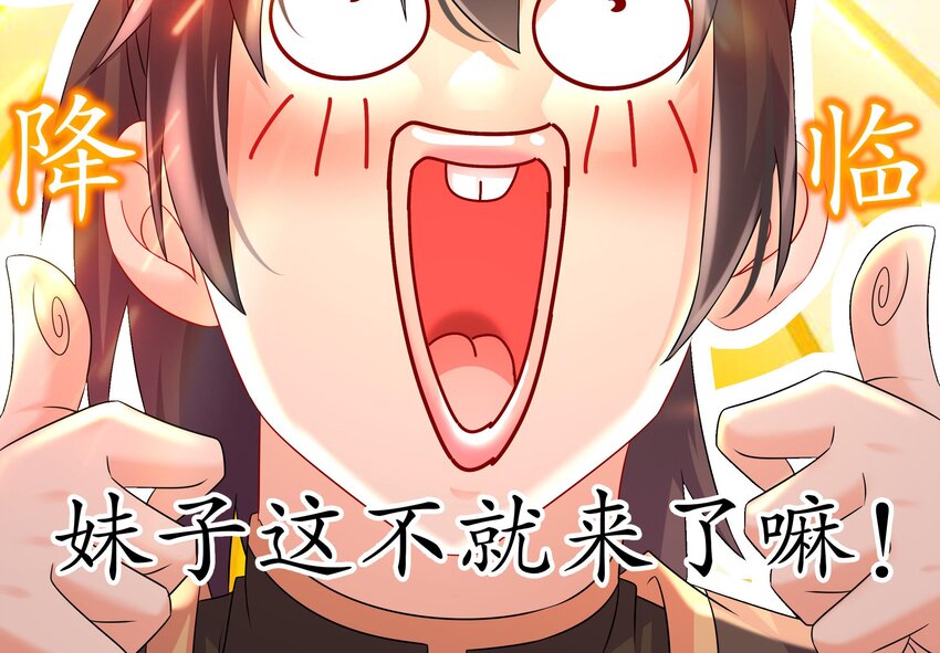 37 第36话 请系好安全带！64