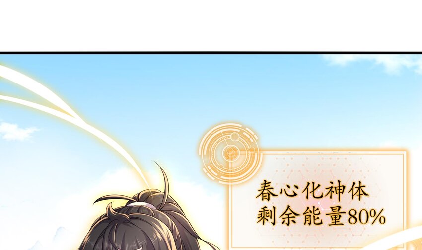 8 第7话 为了人类，请穿黑丝3
