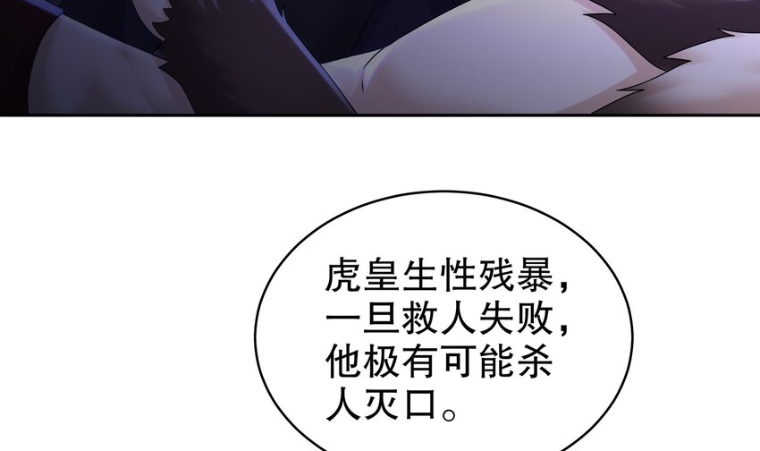 51 第50话 靓仔登场14