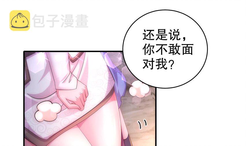 17 第16话 我要让你合不拢腿17