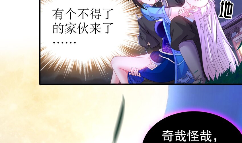 12 第11话 让衣服透明的技能？25
