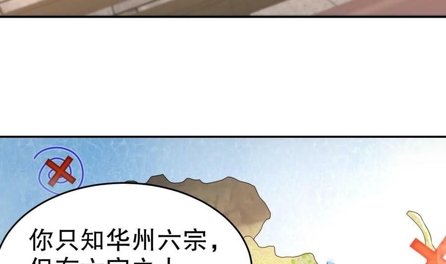 83 第82话 蜜月旅行7