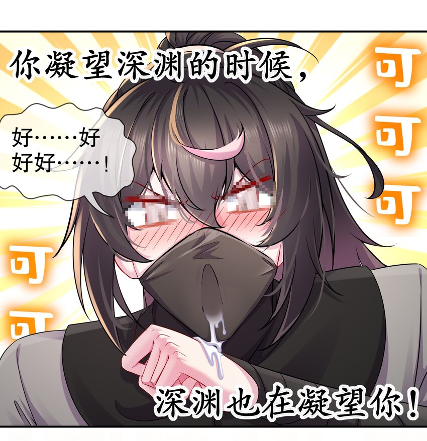 3 第2话 我给女帝当保安 下24