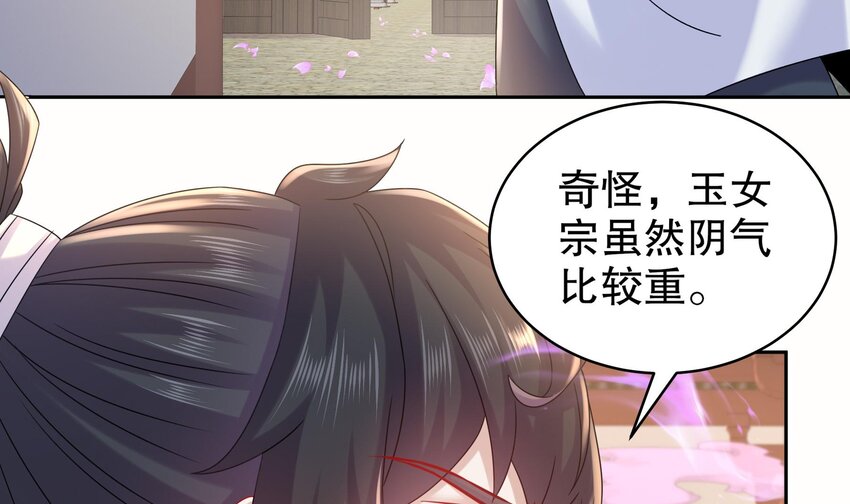 42 第41话 顶端战力龙无双62