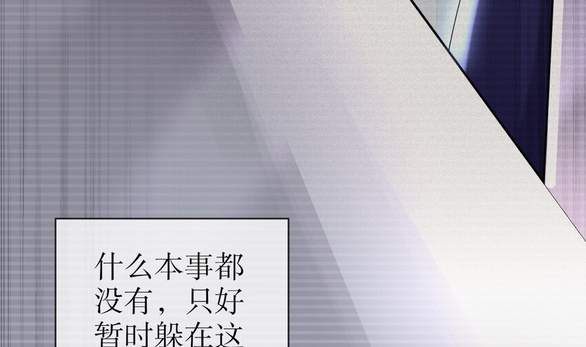 2 第1话 我给女帝当保安 上72