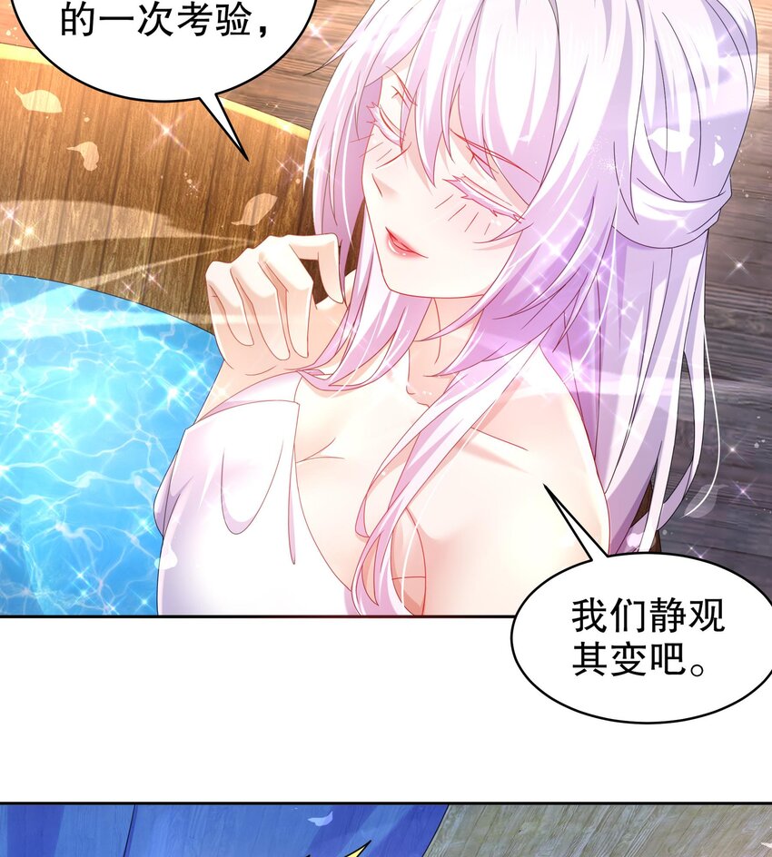 46 第45话 男孩子一定要保护自己49