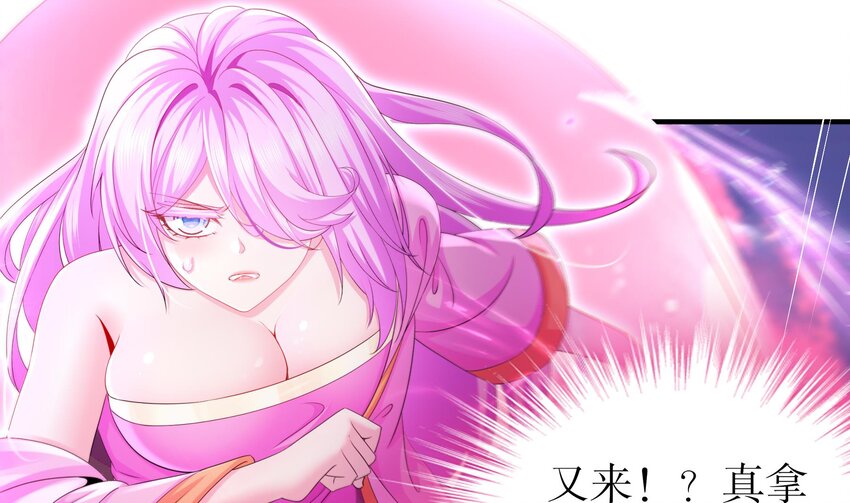 12 第11话 让衣服透明的技能？7